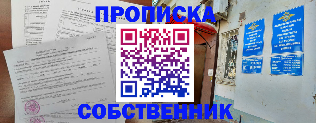 регистрация для школы в Острове
